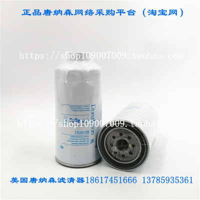 唐纳森R010053油水粗滤通用上柴