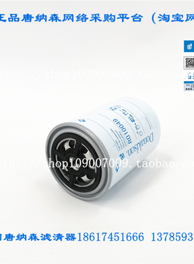唐纳森R010049柴油滤芯适配 1117001-630-000柴油滤芯柴滤