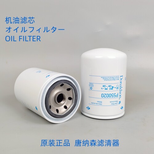 P550020唐纳森滤芯机油滤芯