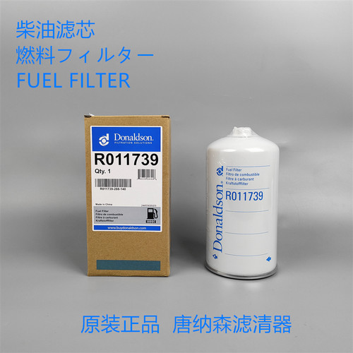 唐纳森滤芯R011739挖掘机滤芯
