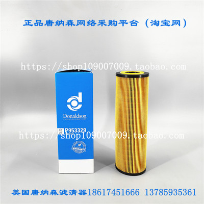 唐纳森机油滤芯P953329正品