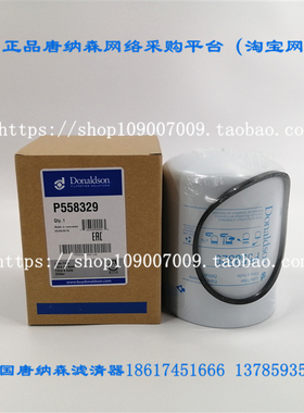 唐纳森Donaldson P558329机油滤芯通用LF3567 RE57394 LF3317机滤