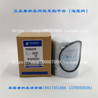 唐纳森DonaldsonP558329机油滤芯