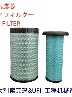 索菲玛K2238PU适配柳工920E挖机空气滤芯AA90138 AF26531 40C4077