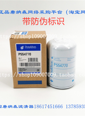 唐纳森P554770机滤通用VW06A115561B W719/30机油滤芯格滤清器