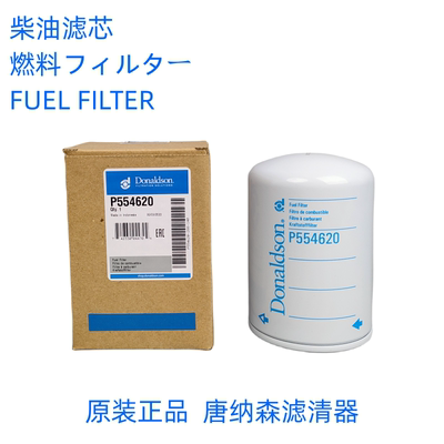 唐纳森P554620柴滤通用1117050
