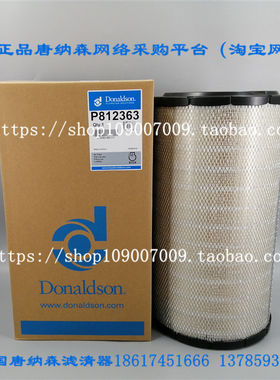 徐工XE210 215 230 260挖掘机唐纳森空气滤芯P838813 P812363正品