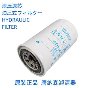唐纳森P551348液压滤芯通用WAKO WP110液压滤芯