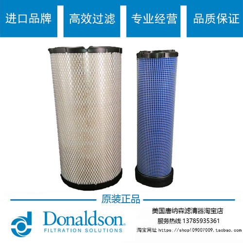唐纳森R004327R004328空滤唐纳森
