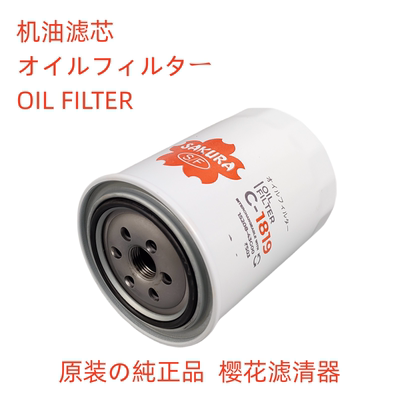 樱花机油滤芯小松56-7机滤