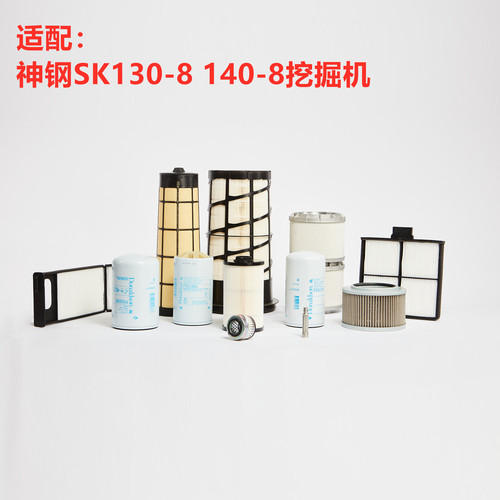 适配神钢SK135SR-2YY06 130-8挖掘机空气机油滤芯油水柴油滤芯