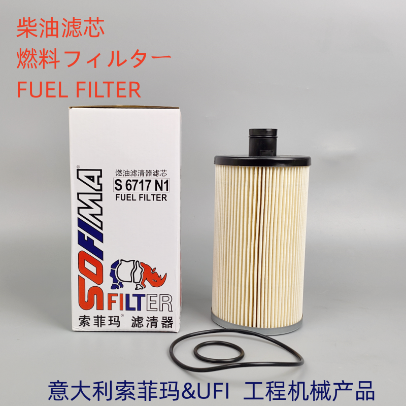 索菲玛柴油滤芯山河智能滤芯
