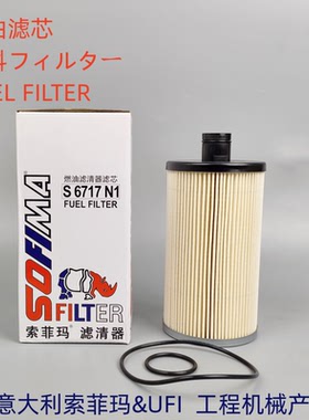 索菲玛适配徐工XE205D 215 225 245 270DA挖掘机油水分离器纸滤芯