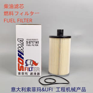 365E 索菲玛适配 龙工LG6225E 285E 490H油水分离纸柴油滤芯 485H