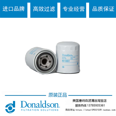 唐纳森R010001机油滤通用斗山格