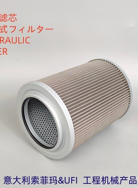 意大利UFI 82160C0适配三一挖掘机60200363 CH1059T液压吸油滤芯
