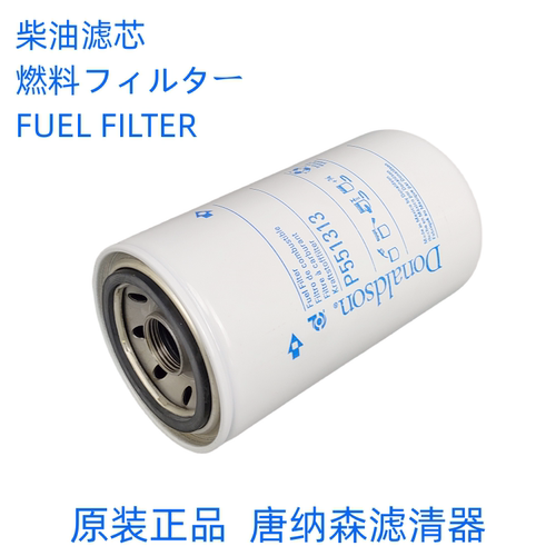 唐纳森P551313柴油滤芯适配卡特