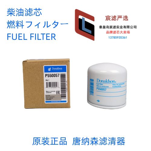 唐纳森P550057适配五十铃柴油