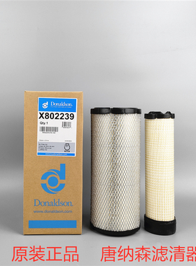 唐纳森P827653 P829332适配 山猫6666375 6666376空滤空气滤芯