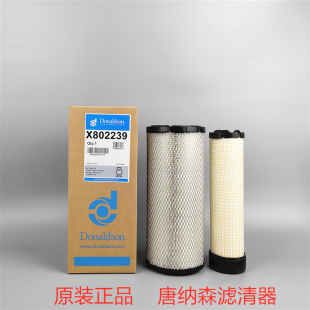 唐纳森P827653 P829332空气滤芯适配P772579 P775300空气滤芯