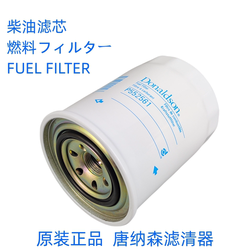 HH1J0-43170唐纳森P552561柴油滤