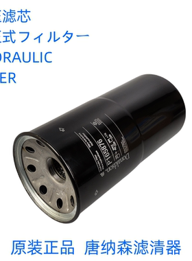 通用537705 331800油滤唐纳森P165876油滤液压滤清器