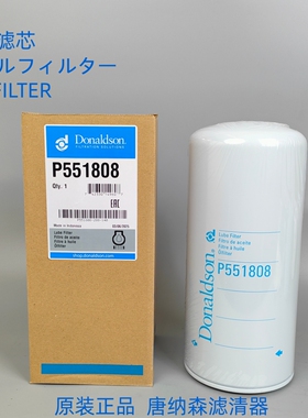 P551808机油滤芯唐纳森Donaldson P551808机滤(通用卡特1R1808)