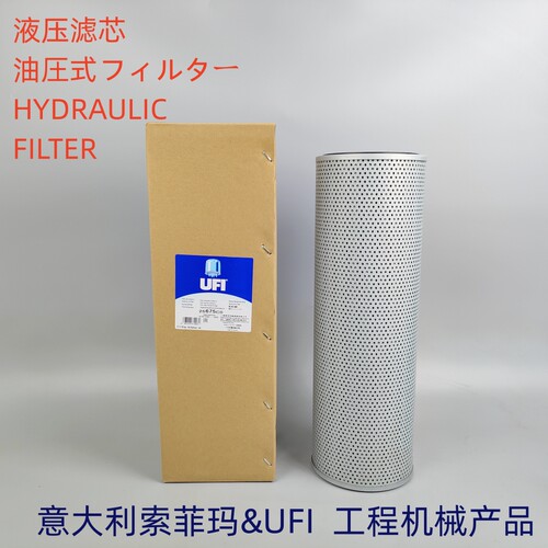 UFI液压滤芯25675C0P551210
