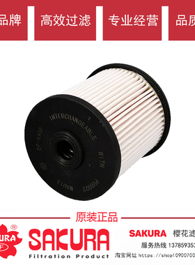 樱花EF-9902柴滤通用400403-00444A PU8022 400508-00101柴油纸滤