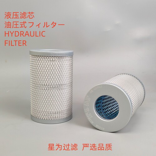 星为H1008适配小松22L-60-22120 3EC-66-51510 CH1210液压滤芯