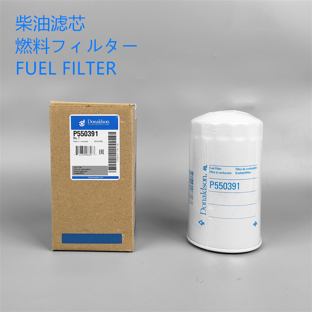 原装唐纳森P550391柴油滤芯通用