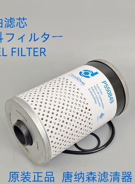 唐纳森P550849柴滤适配FS19763 FS19763G 3944901S油水分离器滤芯