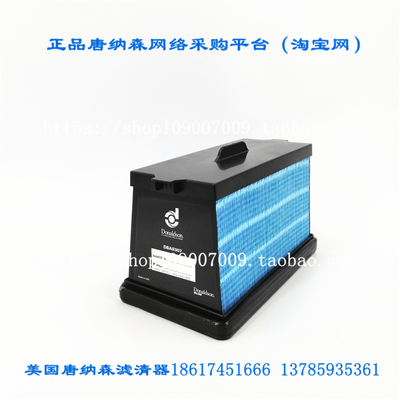 DBA5307原装正品唐纳森滤芯