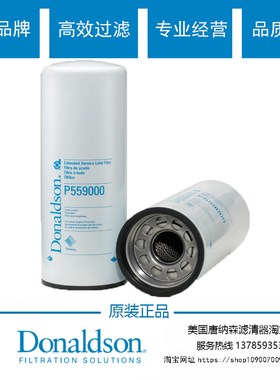 3101868 324617A1 FJ-3040 LF9000  P559000唐纳森机油滤芯