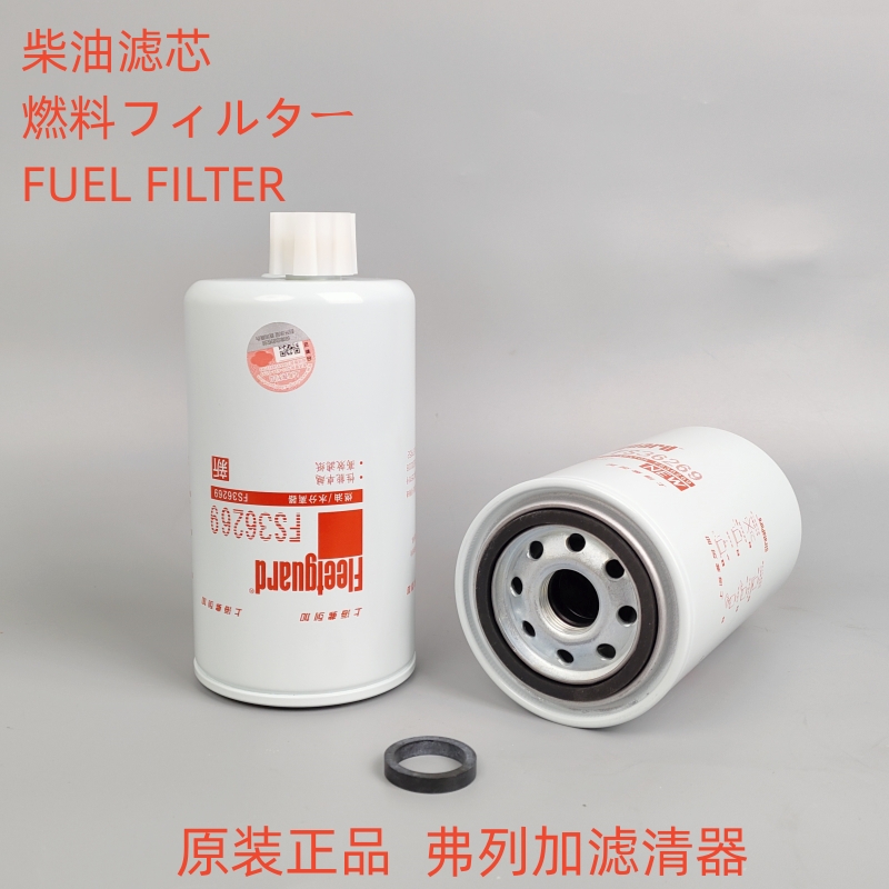 弗列加柴油滤芯FS36269