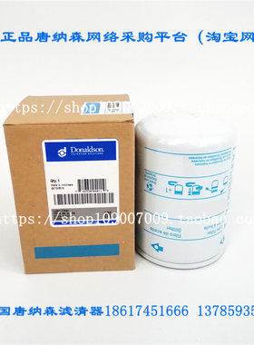 适配 久保田KX155 161挖掘机机油滤清器机油格唐纳森机油滤芯配件