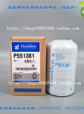 4429736 4283859 156071381 KS192-7 FJ-3003 P551381机油滤芯