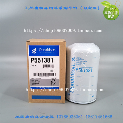 唐纳森P551381机油滤芯通用斗山