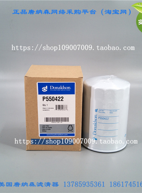 唐纳森P550422机油滤芯