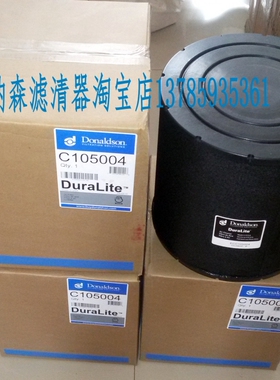 唐纳森ECC105017空气滤芯ECC105004空滤通用C105017空气滤芯