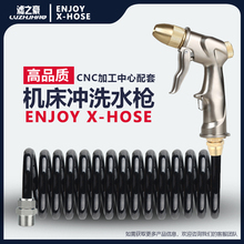 数控机床高压洗车水枪套装浇花弹簧水管软管cnc加工中心冲洗喷枪