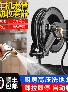 洗车机水管自动收卷器厨房高压洗地龙头软管卷管水鼓伸缩水枪神器