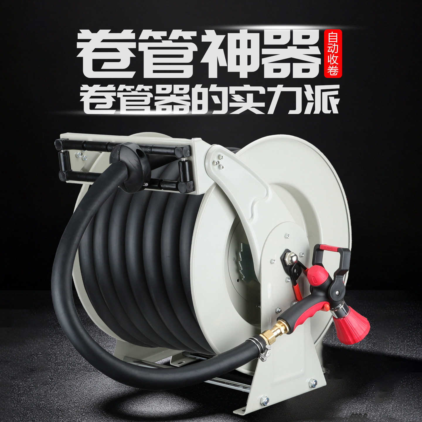 高压水枪6分1寸 水管软管厨房清洗收卷器水鼓卷盘 自动伸缩卷管器