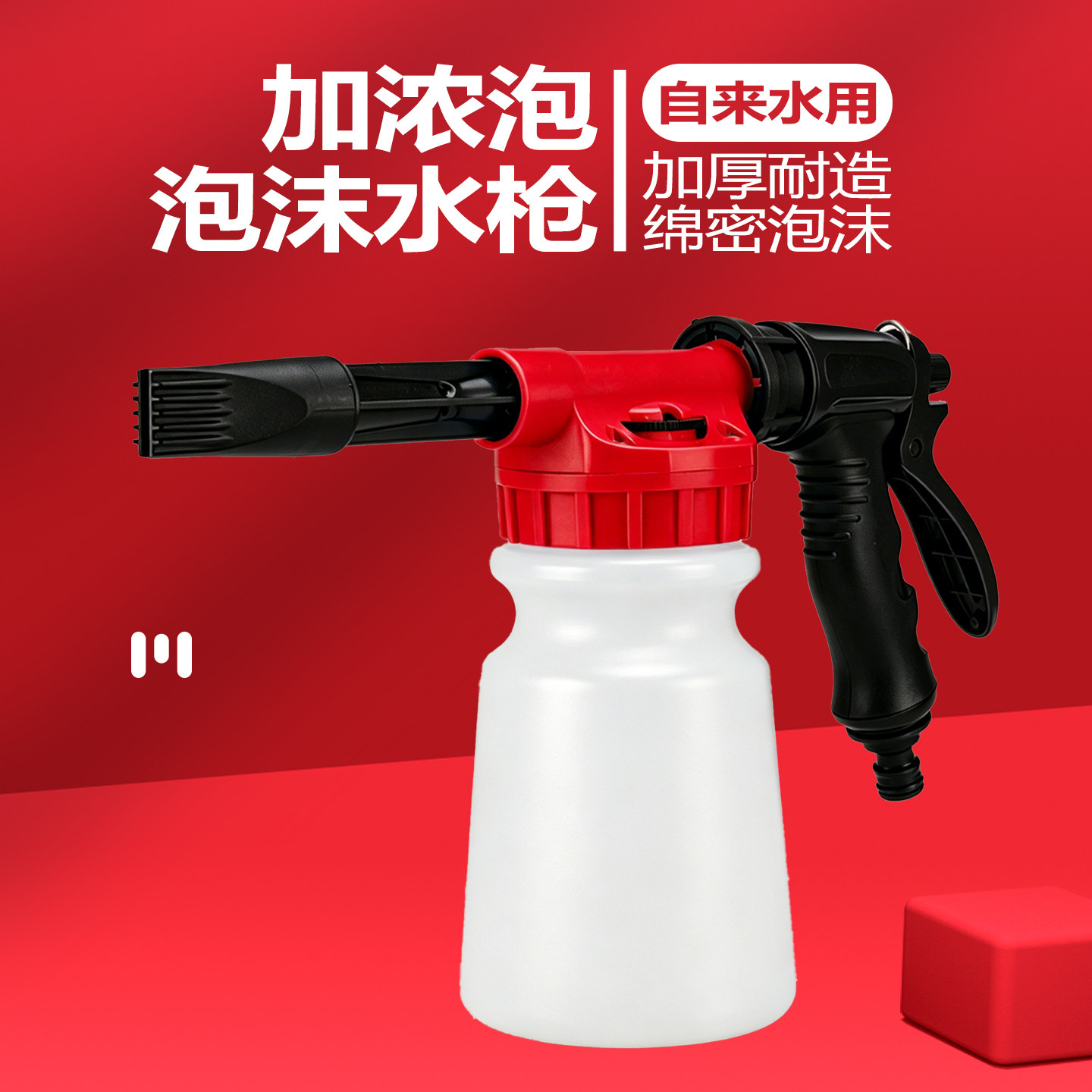 高压洗车水枪泡沫壶手持喷壶快速打泡神器家用水管多功能喷头pb壶