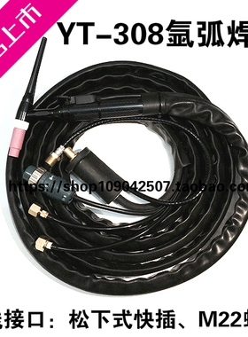 松下样式氩弧焊枪YT-308TW YC-315TX/YC-400TX 氩焊机专用 氩焊枪