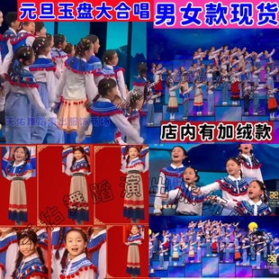 春晚玉盘同款披肩玉盘披肩男女合唱服云肩儿童演出服问月童谣套装