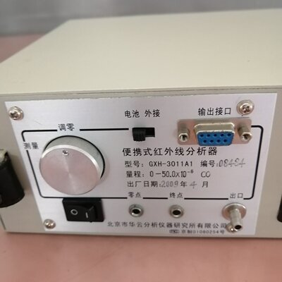 华云GXH3011A1便携式红外线分析器量程050.0-议价