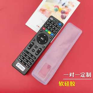 网络机顶盒防尘套 E910 中国电信遥控器硅胶保护套联通创维E900