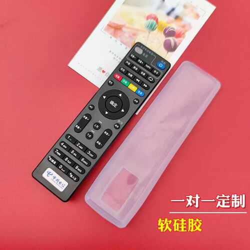 中国电信遥控器硅胶保护套联通创维E900-S E910 网络机顶盒防尘套