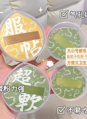 加大号粉扑粉底液专用化妆超软不吃粉干湿两用气垫收纳盒上妆超软